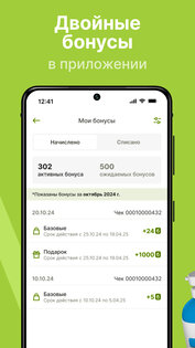 СуперАптека: доставка лекарств 4.47.0. Скриншот 4