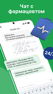 Доктор Столетов 4.47.0. Скриншот 2