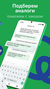 Доктор Столетов 4.47.0. Скриншот 3