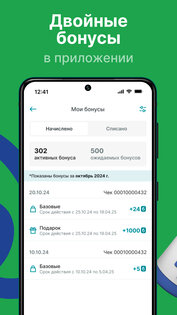 Доктор Столетов 4.47.0. Скриншот 4