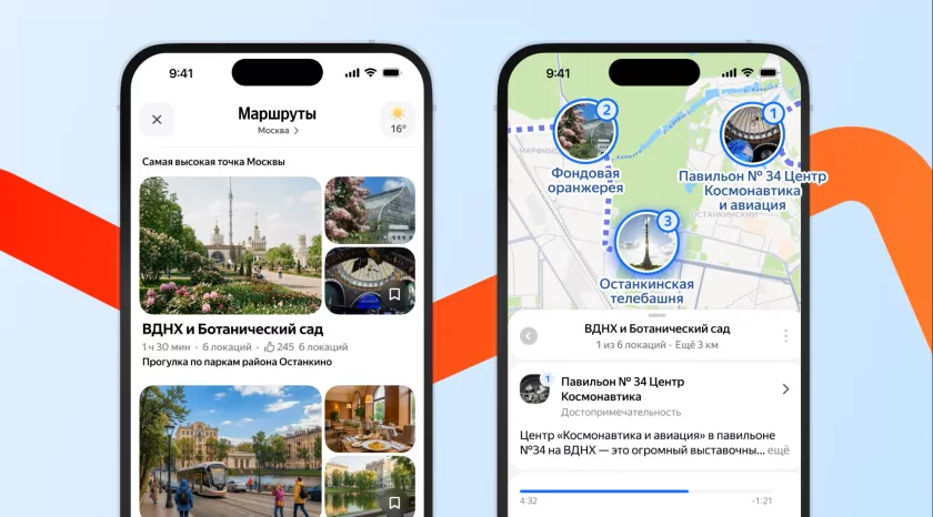 Для планов на выходные и отпуск: в Яндекс Картах появились маршруты для прогулки