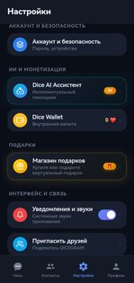 Dicegram. Скриншот 1