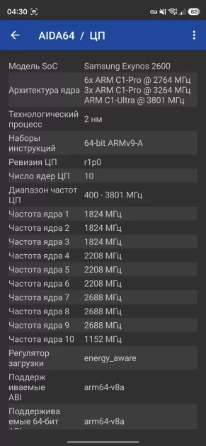 Приличное время автономной работы, отличная камера и не только: обзор Samsung Galaxy S26+ — Производительность и тесты. 2