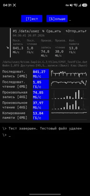 Приличное время автономной работы, отличная камера и не только: обзор Samsung Galaxy S26+ — Производительность и тесты. 3