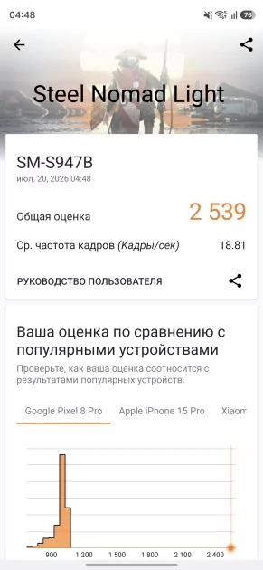 Приличное время автономной работы, отличная камера и не только: обзор Samsung Galaxy S26+ — Производительность и тесты. 7