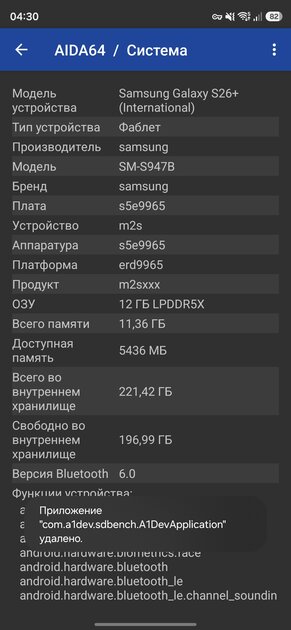 Приличное время автономной работы, отличная камера и не только: обзор Samsung Galaxy S26+ — Производительность и тесты. 5