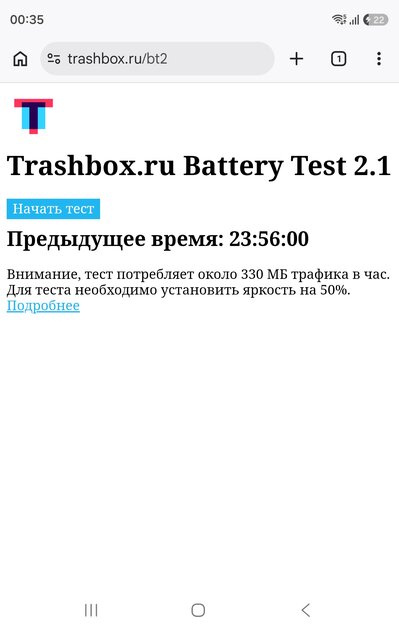 Складной смартфон в совершенно новом форм-факторе: обзор Samsung Galaxy Z Fold8 — Автономность и зарядка. 1