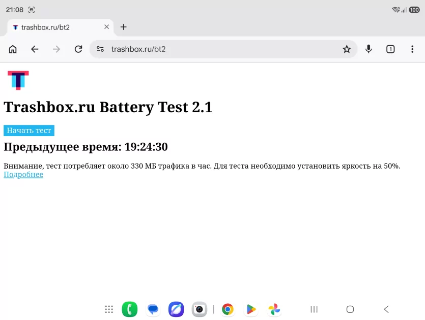 Складной смартфон в совершенно новом форм-факторе: обзор Samsung Galaxy Z Fold8 — Автономность и зарядка. 2