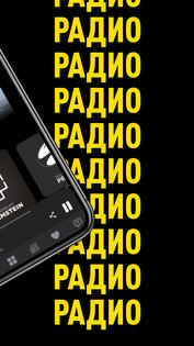Радио Maximum Online 2.9.3. Скриншот 3