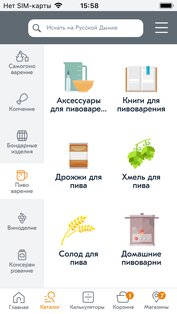 Русская Дымка — сеть магазинов для мужского хобби 1.0.39. Скриншот 3