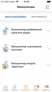 Русская Дымка — сеть магазинов для мужского хобби 1.0.39. Скриншот 5