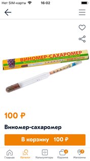 Русская Дымка — сеть магазинов для мужского хобби 1.0.39. Скриншот 6