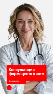 Аптека Таблетка.ру (Ваша №1). Скриншот 3