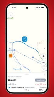 Красная Поляна 11.0.00. Скриншот 3
