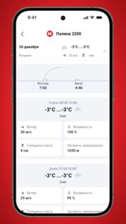 Красная Поляна 11.0.00. Скриншот 7