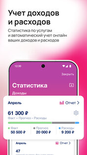 MASTERS онлайн запись клиентов 3.74. Скриншот 3