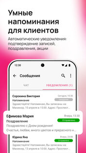 MASTERS онлайн запись клиентов 3.74. Скриншот 5
