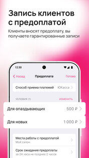 MASTERS онлайн запись клиентов 3.74. Скриншот 6