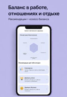 PSY: психология и саморазвитие 2.98. Скриншот 4