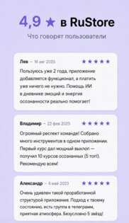 PSY: психология и саморазвитие 2.98. Скриншот 6