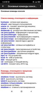 Справочник IT. Скриншот 2