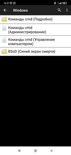 Справочник IT. Скриншот 4