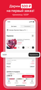 Цветов.ру — доставка цветов 2.10.16. Скриншот 2