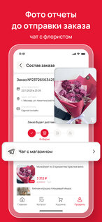 Цветов.ру — доставка цветов 2.10.16. Скриншот 3