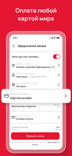 Цветов.ру — доставка цветов 2.10.16. Скриншот 4