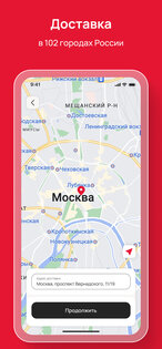 Цветов.ру — доставка цветов 2.10.16. Скриншот 5