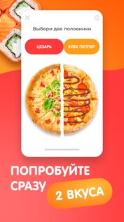 Милана пицца – Доставка пиццы 5.1.9. Скриншот 4