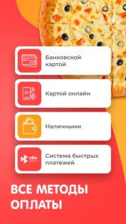 Милана пицца – Доставка пиццы 5.1.9. Скриншот 6