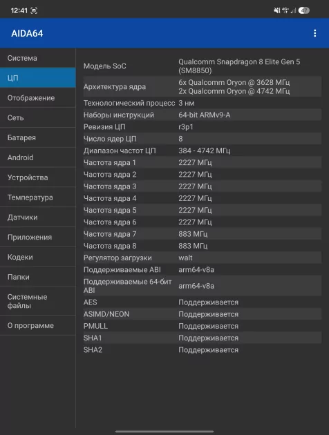 Складной смартфон в совершенно новом форм-факторе: обзор Samsung Galaxy Z Fold8 — Производительность и тесты. 6
