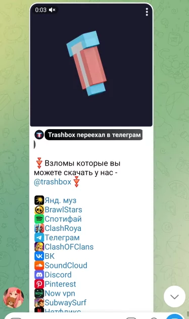 Это реальная реклама трешбокса?
