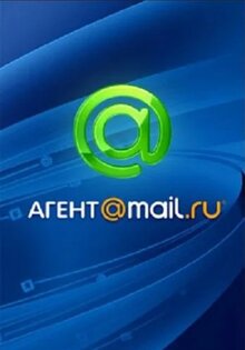 Mail.Ru Агент (Проект Renaissance). Скриншот 1