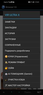 Browser Vir. Скриншот 6