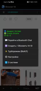 Browser Vir. Скриншот 2