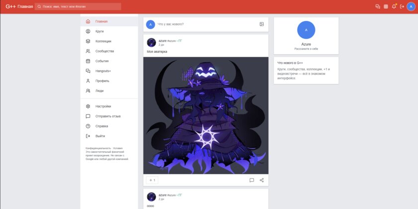 Возрождение Google+
