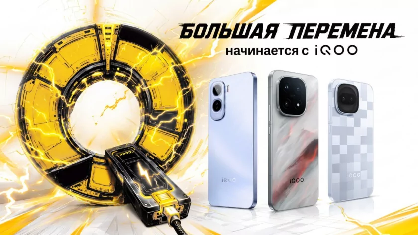 iQOO запустила августовскую распродажу смартфонов со скидками до 50%