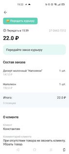 Picker App – для сборщиков 6.1.1. Скриншот 3
