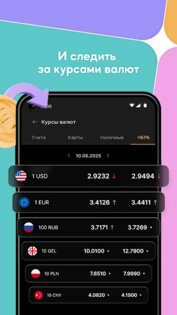 Искра | БНБ-Банк 1.9.0. Скриншот 6