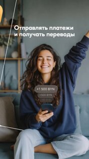 Искра | БНБ-Банк 1.9.0. Скриншот 3