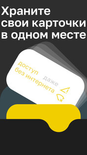 Картхолдер. Скриншот 1