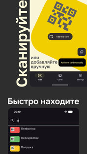 Картхолдер. Скриншот 2