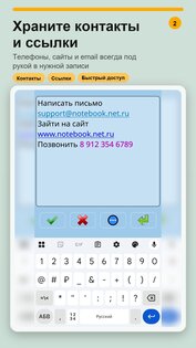 Планы – записная книжка, список дел, ежедневник 59. Скриншот 2