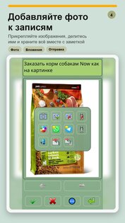 Планы – записная книжка, список дел, ежедневник 59. Скриншот 4