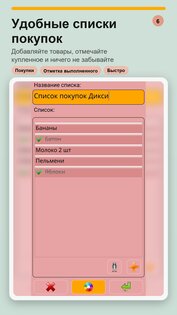 Планы – записная книжка, список дел, ежедневник 59. Скриншот 6