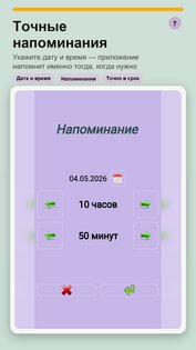 Планы – записная книжка, список дел, ежедневник 64. Скриншот 7