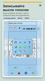 Планы – записная книжка, список дел, ежедневник 64. Скриншот 10
