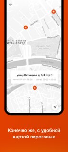 Штолле. Заказ пирогов в Москве 3.0.1. Скриншот 3